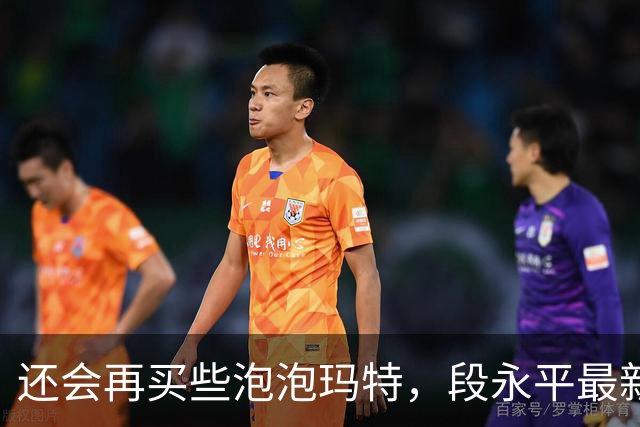 还会再买些泡泡玛特，段永平最新分享：投资AI像囚徒困境，但不投的人大概率会掉队